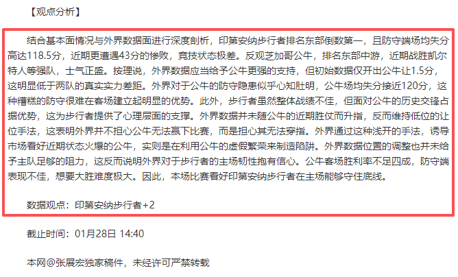 北京队,连胜,周琦曾凡博,乐竞体育,乐竞体育官网,乐竞体育官方,乐竞体育下载