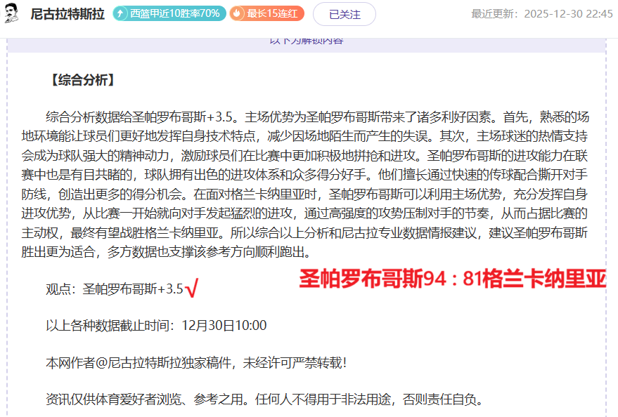 谢维基扬倒,挂神射荣登,本周最佳进,乐竞体育,乐竞体育官网,乐竞体育官方,乐竞体育下载